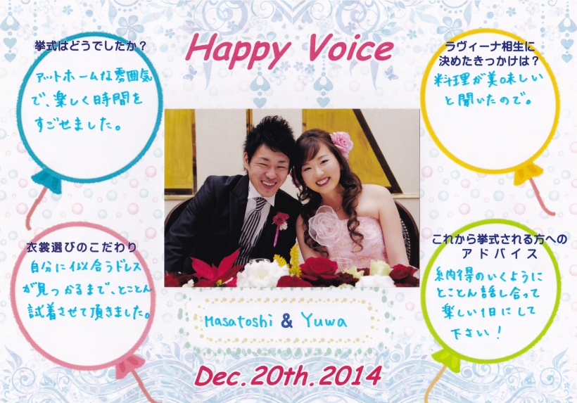 20141214Masatoshi&Yuwa