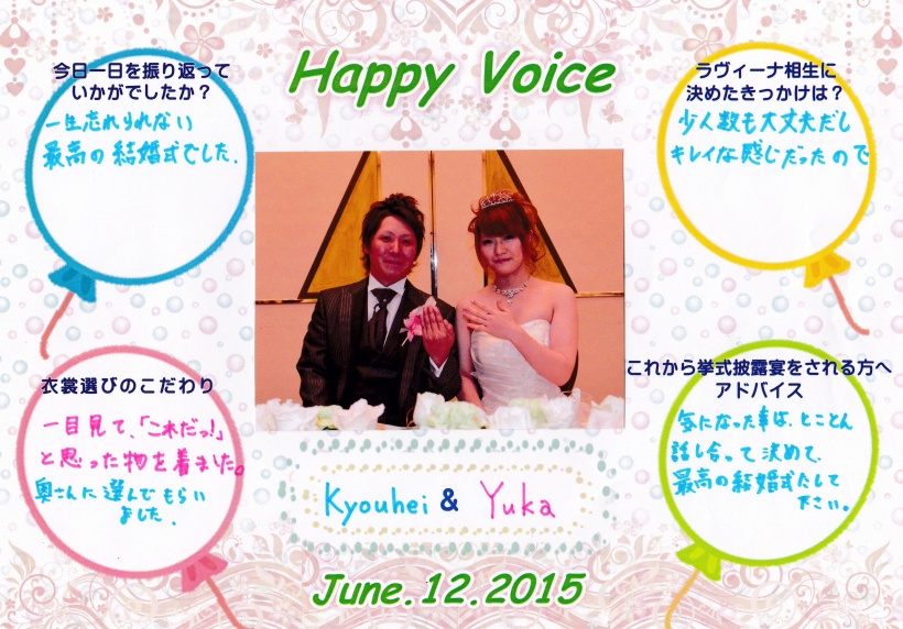 20150612Kyouhei&Yuka